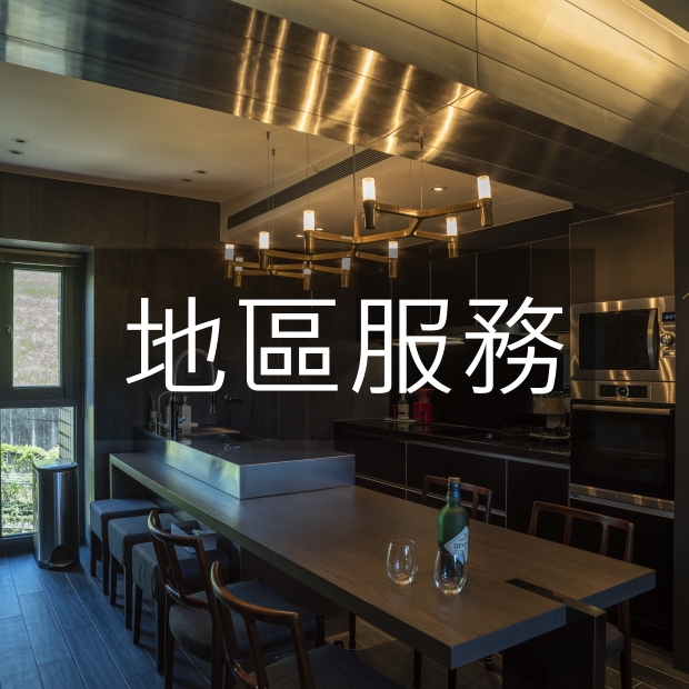 【新北市板橋區室內設計、裝潢推薦】服務地區:新北市板橋區 請洽向淳室內設計 | 居家裝修 | 居家設計 | 室內裝修,室內裝潢,老屋翻修,辦公室裝潢.JPG 【新北市板橋區室內設計、裝潢推薦】服務地區:新北市板橋區 請洽向淳室內設計 | 居家裝修 | 居家設計 | 室內裝修,室內裝潢,老屋翻修,辦公室裝潢.JPG